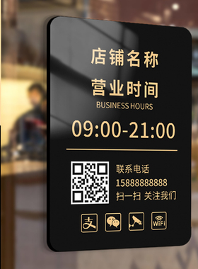 营业时间告示牌定制玻璃贴美发理发店墙面装饰美容院店铺工作广告牌展示贴纸门店门口营业中公休提示招牌挂牌
