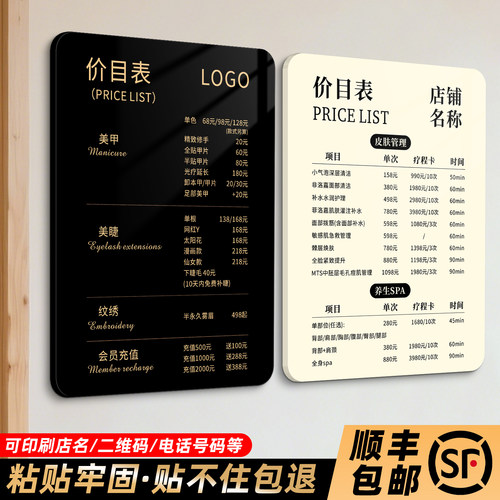 亚克力价目表，支持定制