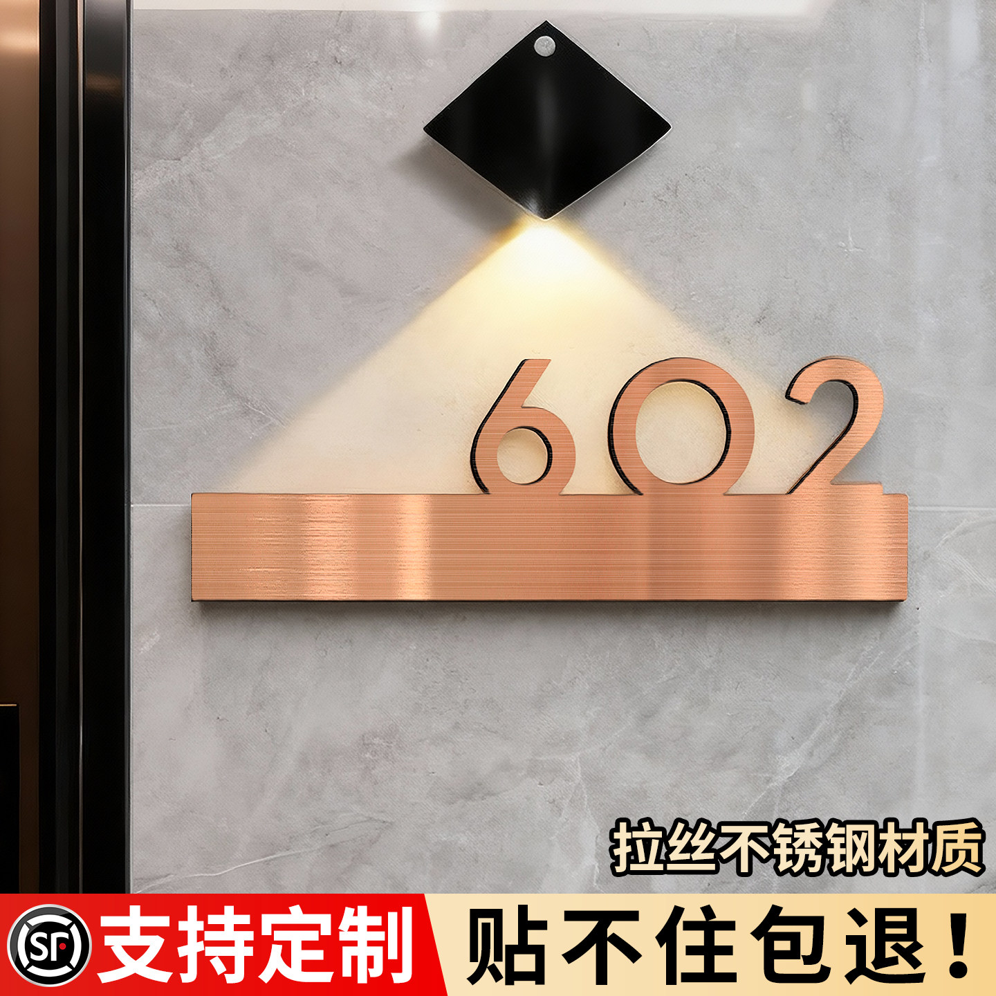 不锈钢带感应灯包厢入户门门牌图片