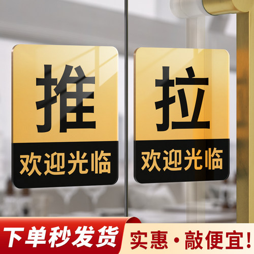 格莱克亚克力推拉门贴定制