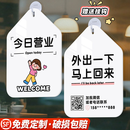 亚克力陶瓷白定制广告牌