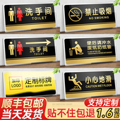 亚克力男女洗手间厕所卫生间标识牌办公室门牌定制请勿禁止吸烟提示标牌贴小心地滑公司温馨贴纸指示标志牌子