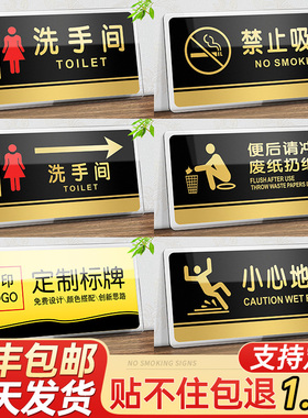 亚克力男女洗手间厕所卫生间标识牌办公室门牌定制请勿禁止吸烟提示标牌贴小心地滑公司温馨贴纸指示标志牌子