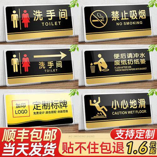 禁止吸烟提示牌洗手间标识牌定制