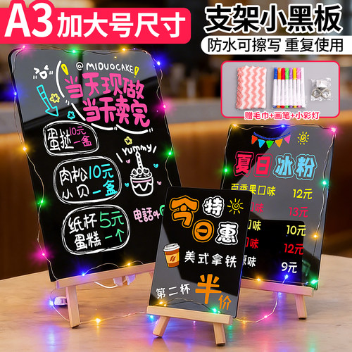 摆摊小黑板展示牌可擦手写送画笔