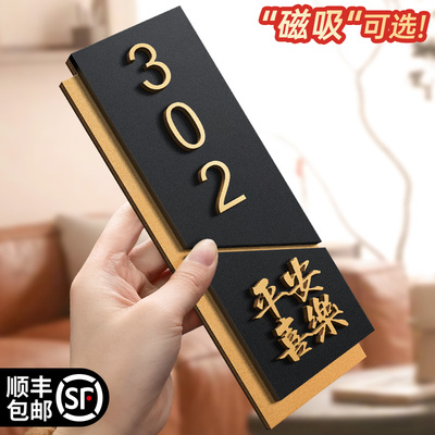 亚克力轻奢创意门牌定制