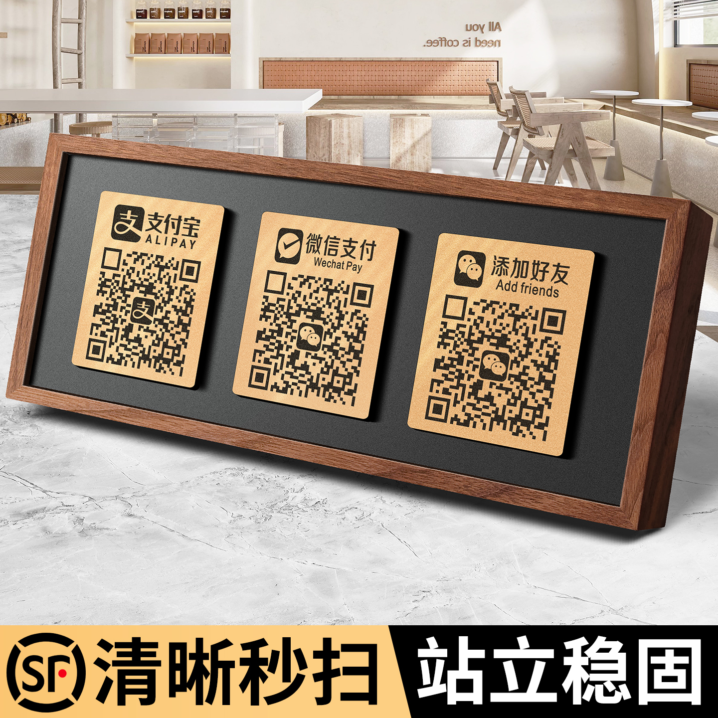 格莱克胡桃木高级二维码展示牌