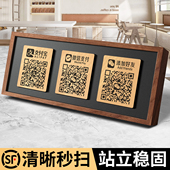 二维码 店店铺收银付款 展示牌微信支付宝收款 收付款 码 摆台高级创意定制服装 立牌扫码 信息牌收钱牌贴纸摆件制作