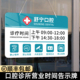 诊所营业中挂牌牙科口腔医院今日上班不休息双面提示招牌定做亚克力药房药店正在营业时间告示牌标识指示贴纸