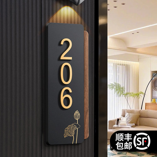 格莱克亚克力创意轻奢门牌定制