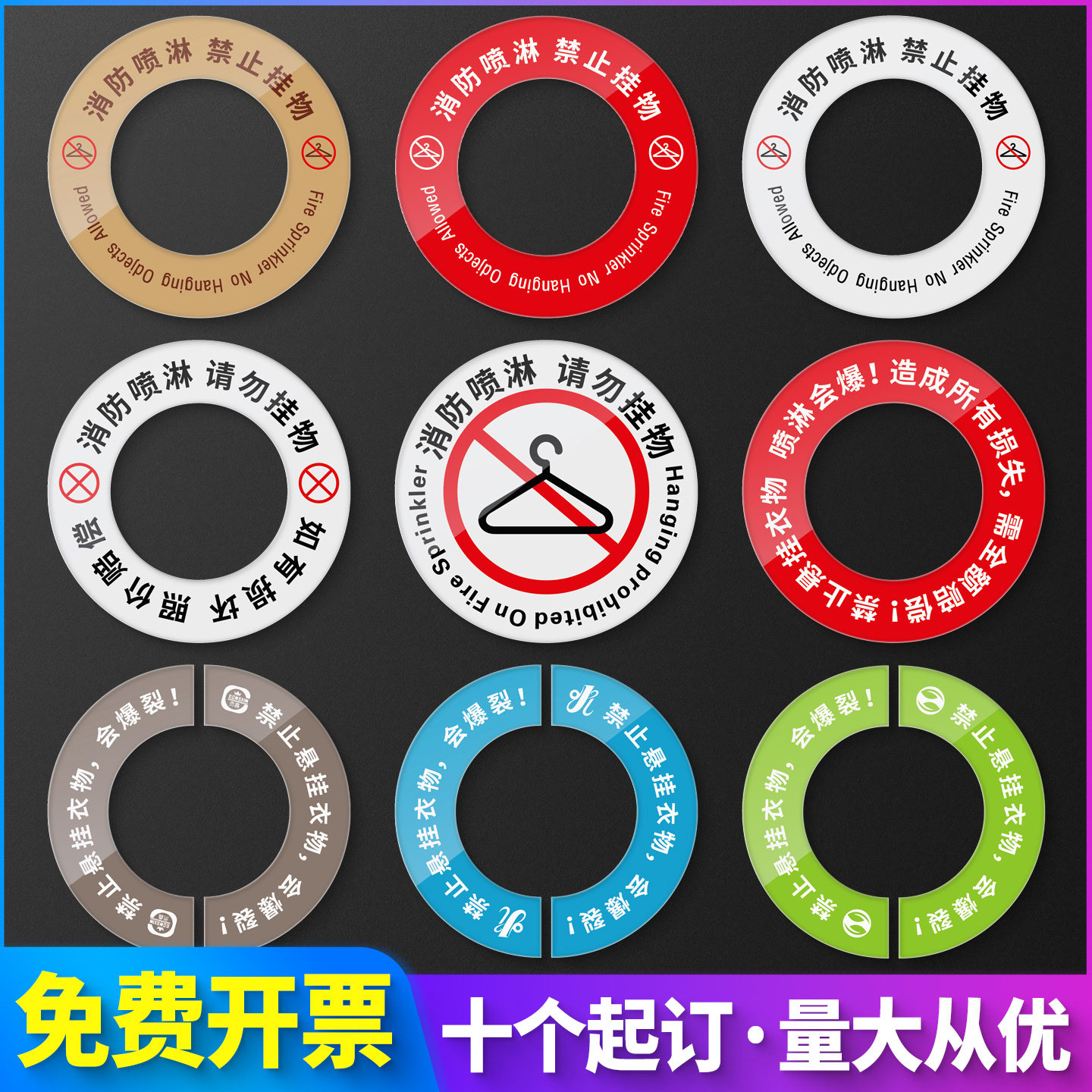 消防喷淋头提示贴酒店宾馆民宿禁止悬挂衣服喷头易爆警示贴纸客房室内禁止吸烟烟感温馨警告指示标语定制定做