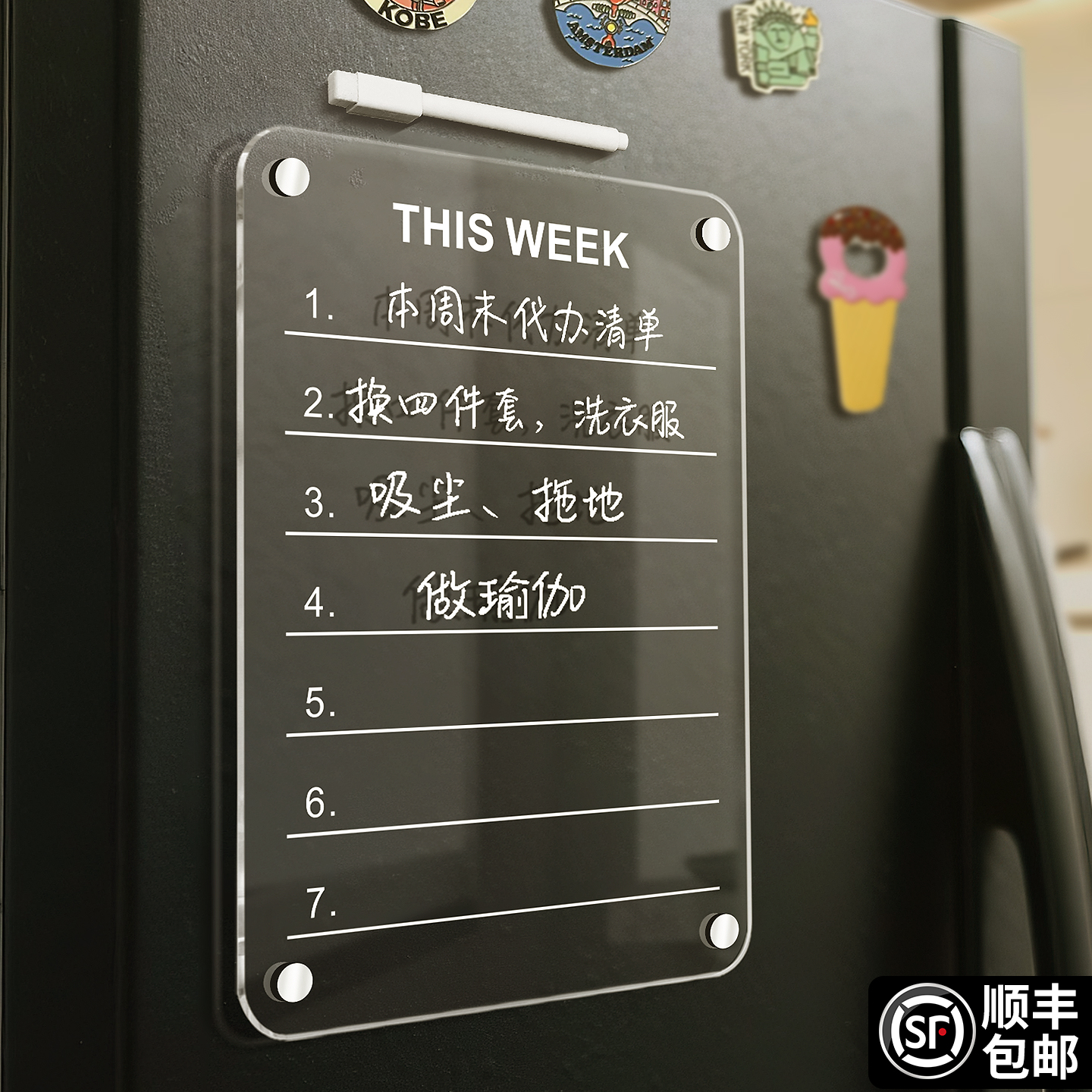 可擦写磁吸冰箱留言板赠送画笔