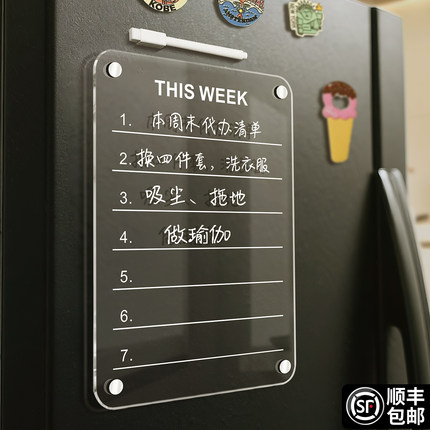亚克力磁吸冰箱贴留言板家用装饰可擦写字记事备忘白板计划表磁贴