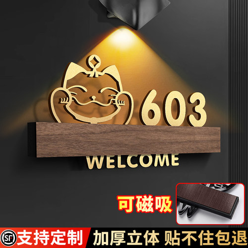 【磁吸可选】3D立体平安喜乐门牌