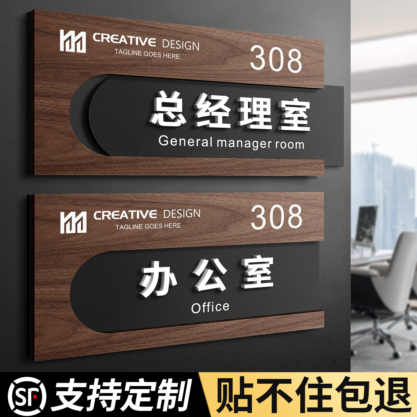 亚克力可抽拉替换办公室门牌定制