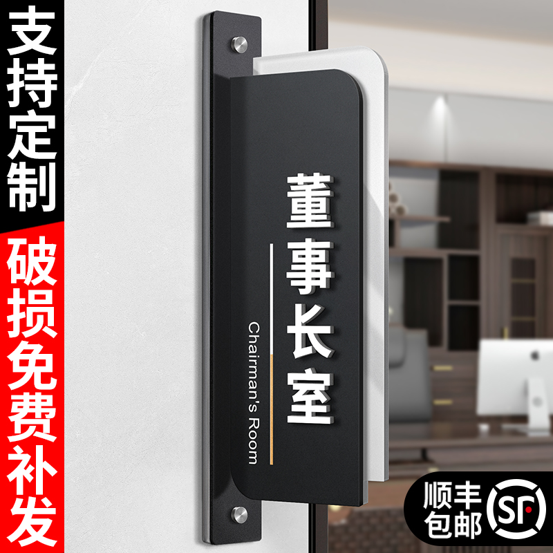 亚克力立体侧挂科室牌，支持定制