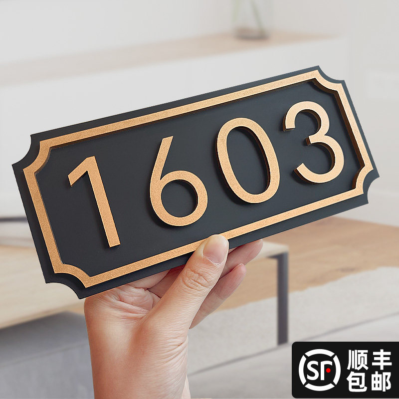 亚克力门牌号码牌家用房间号创意门贴定制酒店宾馆轻奢数字贴公司办公室宿舍免打孔入户门号房号包厢标识订制_虎窝淘