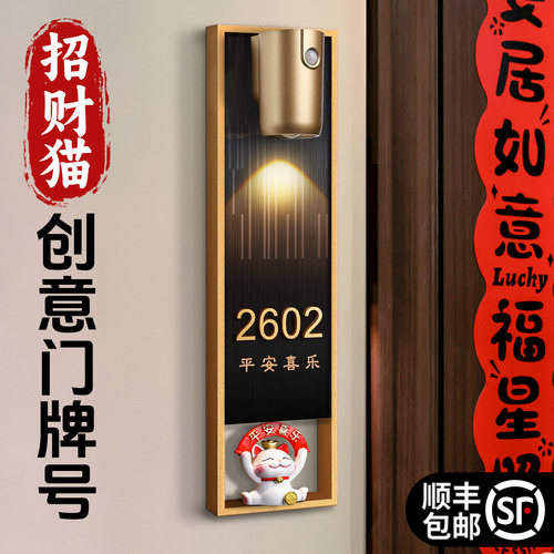 创意金框门牌招财猫摆件
