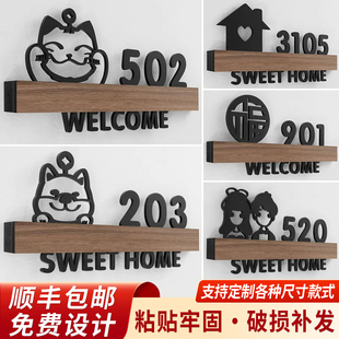 牌家用创意个性 亚克力门牌号码 定制可爱轻奢高级感入户房间号设计商用包间字包厢房号门贴订制酒店网红风挂牌