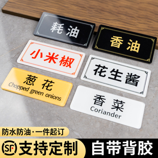 小料台标签定制做火锅自助调料区料台标识桌牌贴牌串串麻辣烫饭店免费蘸料酱料名称菜品小菜自取提示标示牌贴