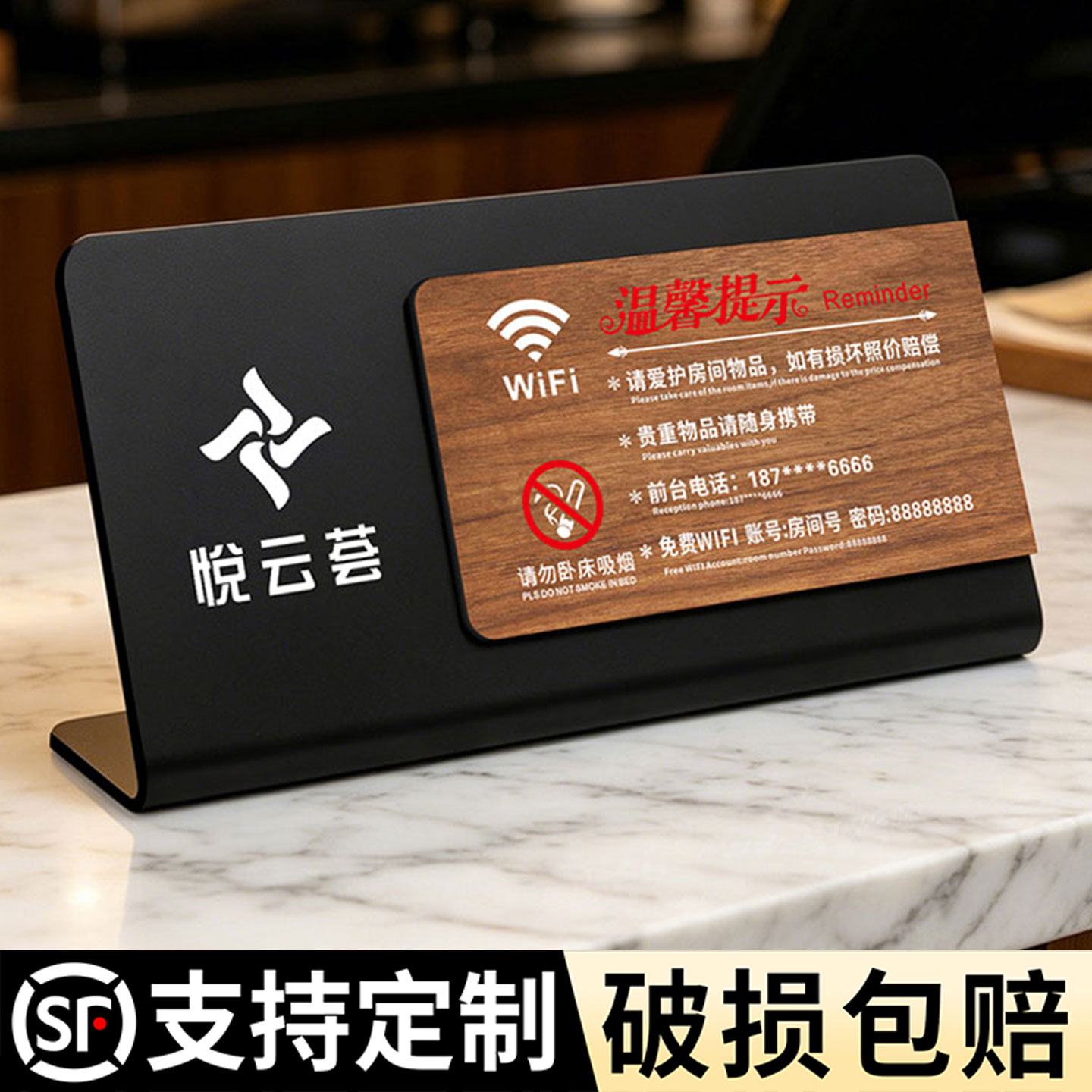 酒店客房温馨提示牌民宿宾馆房间无线wifi密码已覆盖提醒立牌定制禁止吸烟请勿卧床抽烟移步室外警示标语台卡