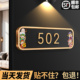 门牌号高级感轻奢创意家用入户门装 牌高档酒店民宿公司办公室发光磁吸数字标识贴纸亚克力住宅自粘挂牌 饰号码