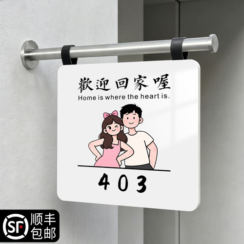 工业风侧挂欢迎回家装饰门号牌