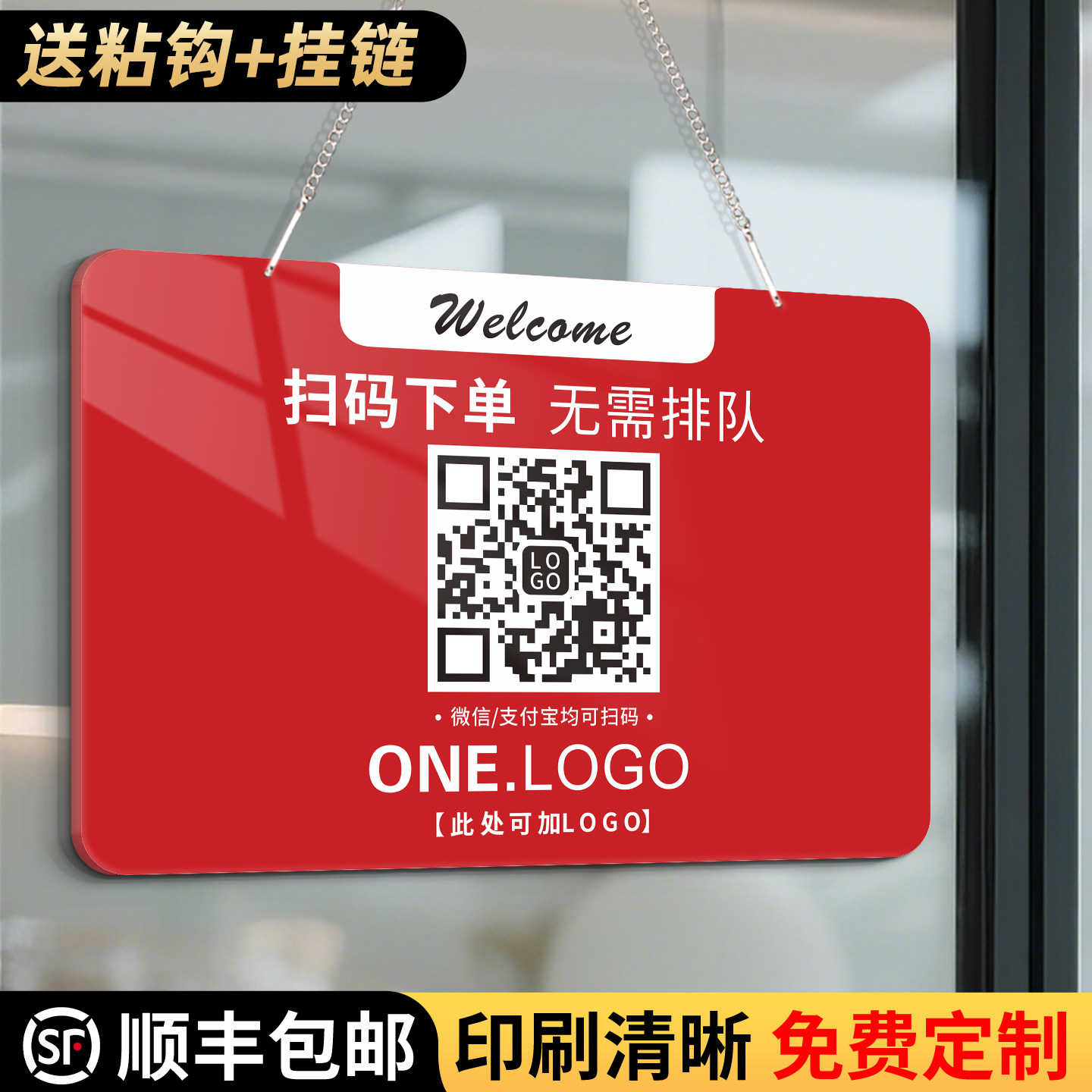 二维码展示牌亚克力手机直接扫码下单防水广告挂牌设计制作网红高档奶茶咖啡餐饮店前台三合一收款码提示吊牌