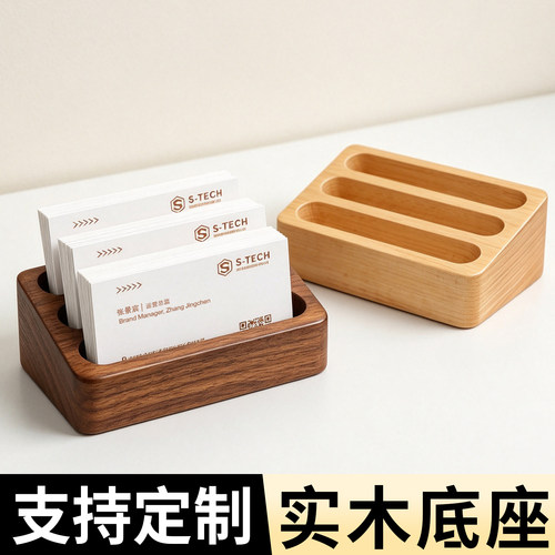 高档实木立式桌面卡片名片收纳盒