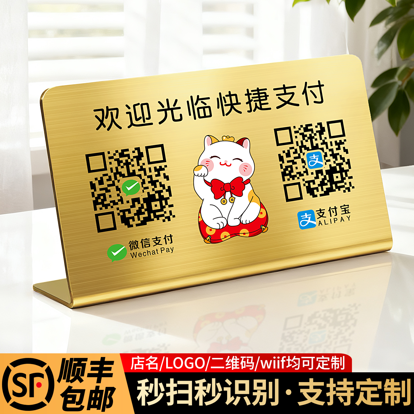 创意不锈钢二维码摆台定制
