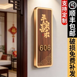 2026年新款平安喜乐门牌号码牌家用定制轻奢住宅别墅公寓入户门口装饰磁吸挂牌家庭一门一景门头带灯标识门贴