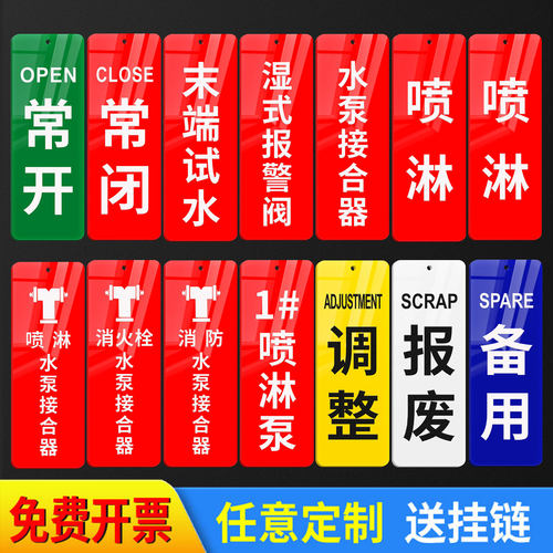 阀门常开常闭挂牌可定制送挂链
