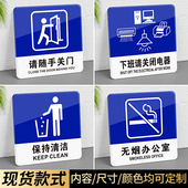 请随手关门提示牌亚克力门牌标牌指示牌请随手关门标识牌标示牌学校企业公司工厂标志牌贴纸警示牌门贴免打孔