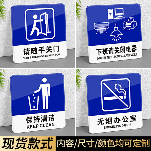 随手关门亚克力学校企业提示牌