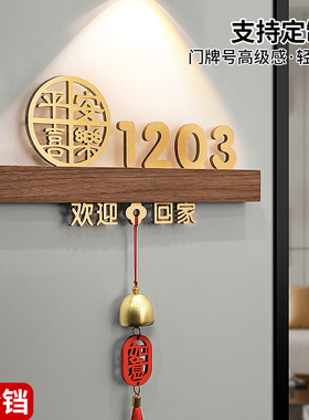 门牌号高级感轻奢创意家用入户门口自粘门牌2026新款定制住宅门上发光数字房号贴纸欢迎回家门外布置墙面装饰