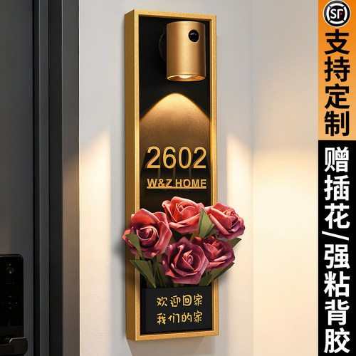 门牌号码牌高级感轻奢创意可定制