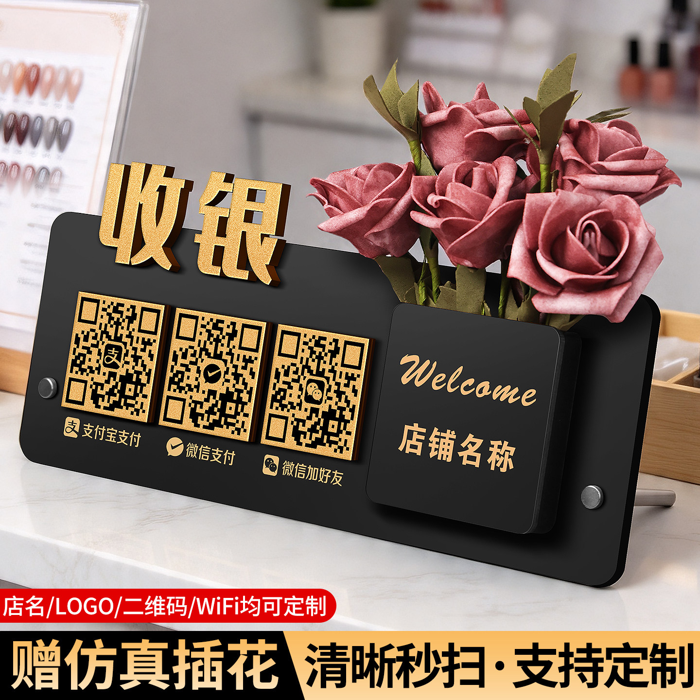 二维码收钱牌创意风摆摊个人商家添加微好友收款码展示立牌定制亚克力店铺前台扫一扫微信支付收付款收银摆台