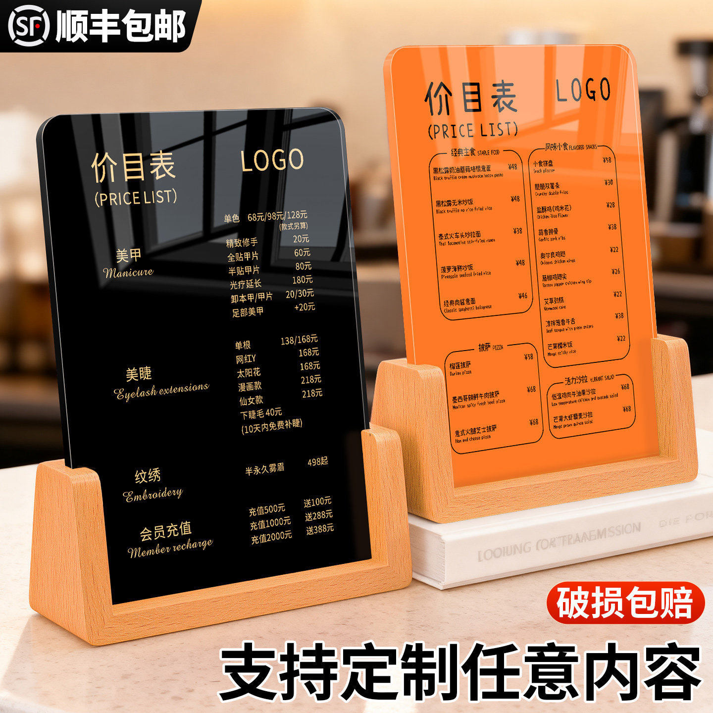牌子展示牌高级感纹绣美容院商品价格价目表立牌定制2026新款高档餐饮店铺桌面菜单新品介绍折扣广告摆台定做