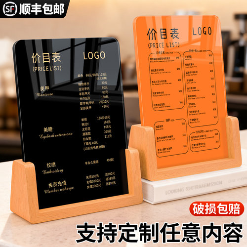 价目表U型榉木摆台支持定制