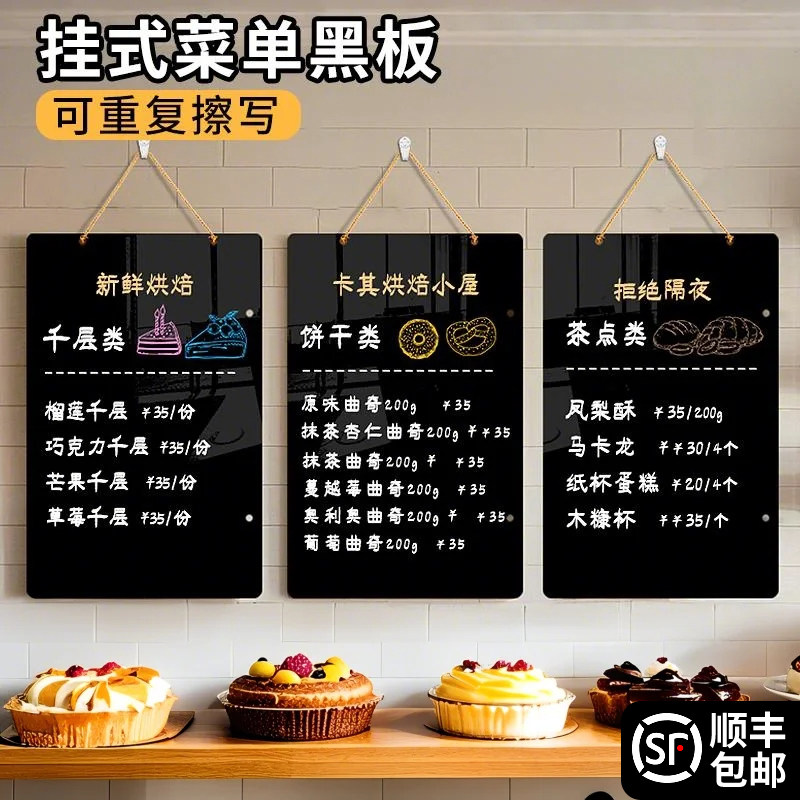 亚克力挂墙式小黑板店铺用菜单展示牌定制奶茶咖啡餐饮店挂式可擦写双面黑板墙贴甜品店菜品价目表广告留言板,文具电教/文化用品/商务用品,黑板/黑板贴,淘宝优惠券,粉丝福利购,淘宝优惠卷