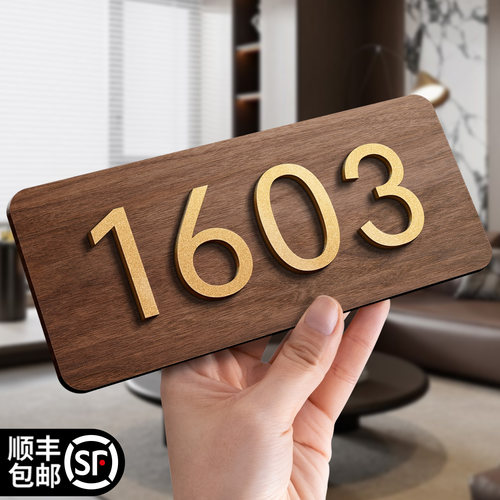 格莱克亚克力5MM厚实家用门牌号