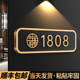 门牌号码 牌家用高级感轻奢创意门牌号亚克力定制平安喜乐酒店包厢别墅住宅门上入户门口磁吸数字房号门贴订制