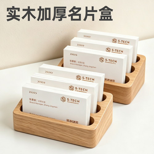 高档实木立式桌面卡片名片收纳盒
