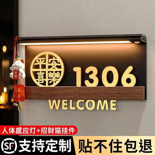 门牌号码牌家用定制回家仪式感轻奢创意可爱挂件发光挂牌定做2026年新款别墅住宅房间入户门口装饰数字房号贴