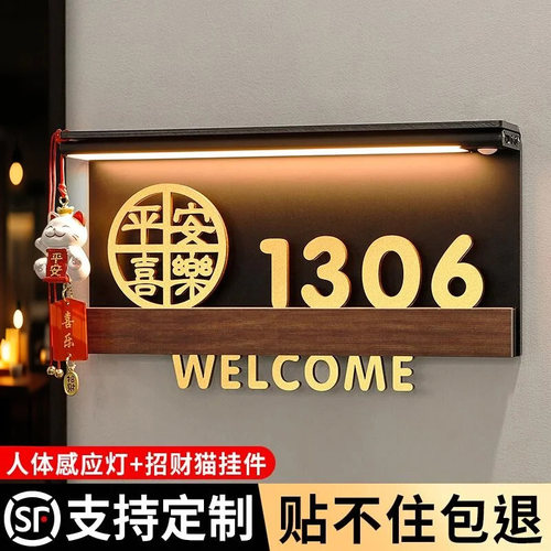 创意折弯立体门牌定制赠送挂件
