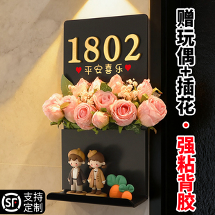 门牌号高级感轻奢创意家用入户门装饰号码牌定制房间卧室门口diy玩偶欢迎回家仪式感氛围布置免打孔插花挂牌