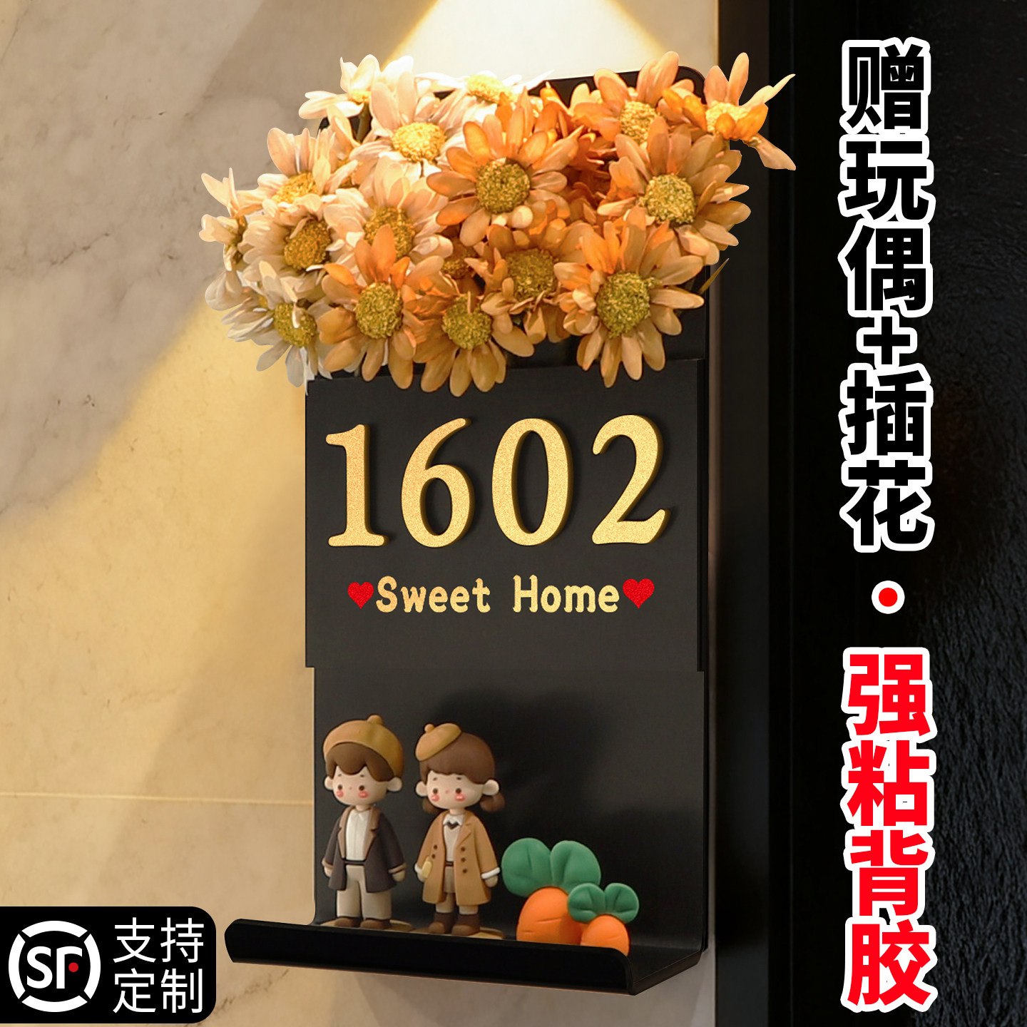创意奶油风插花玩偶门牌号定制图片