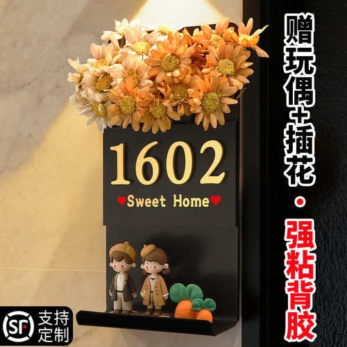 创意奶油风插花玩偶门牌号定制
