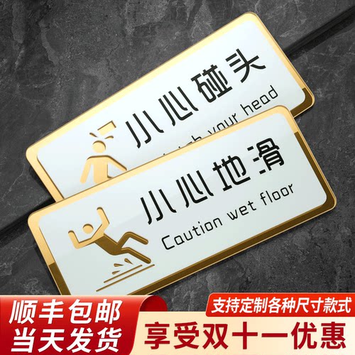 格莱克小心地滑镜面金标识牌定制