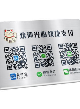 格莱克不锈钢二维码展示牌高级